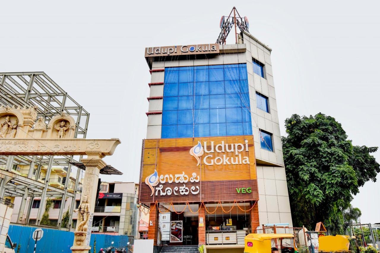 Capital O 81558 Udupi Gokula بنغالور المظهر الخارجي الصورة